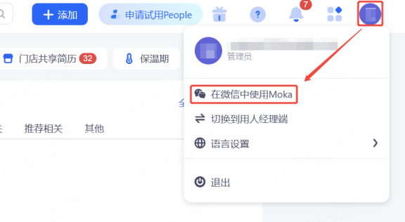 企业微信截图_20250821120258