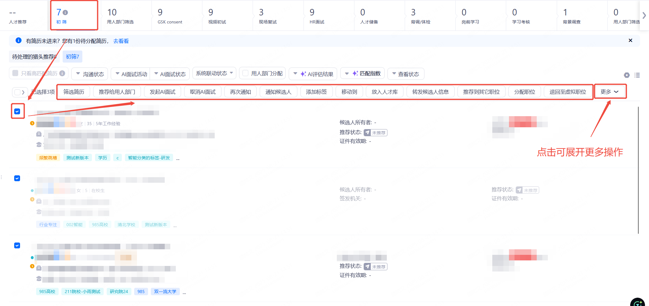 企业微信截图_20250821154237