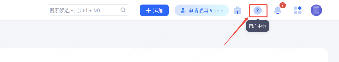 企业微信截图_20250821122843