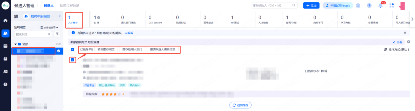 企业微信截图_20250821145427
