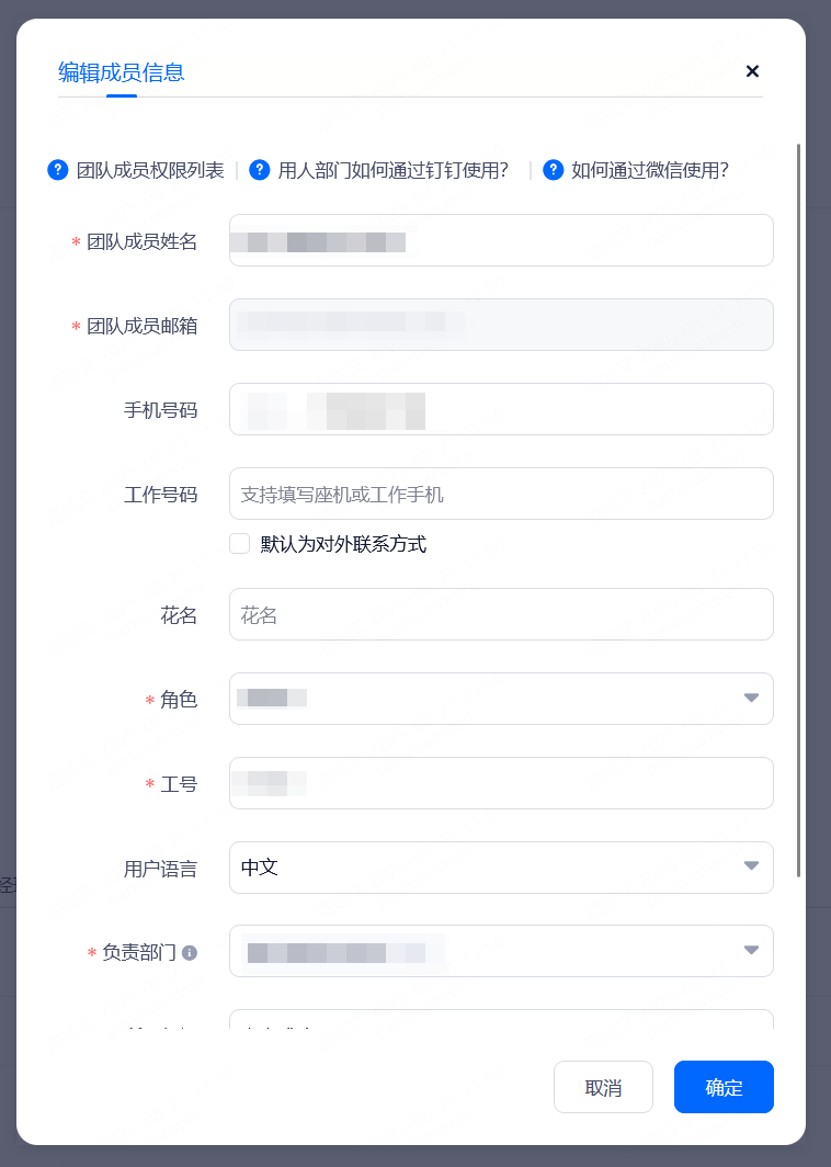 企业微信截图_20250821140549