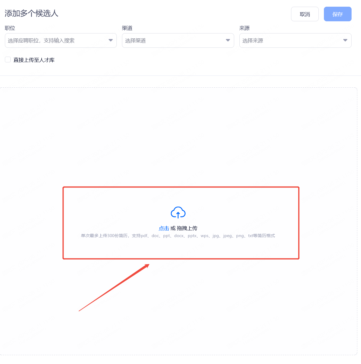 企业微信截图_20250821143750