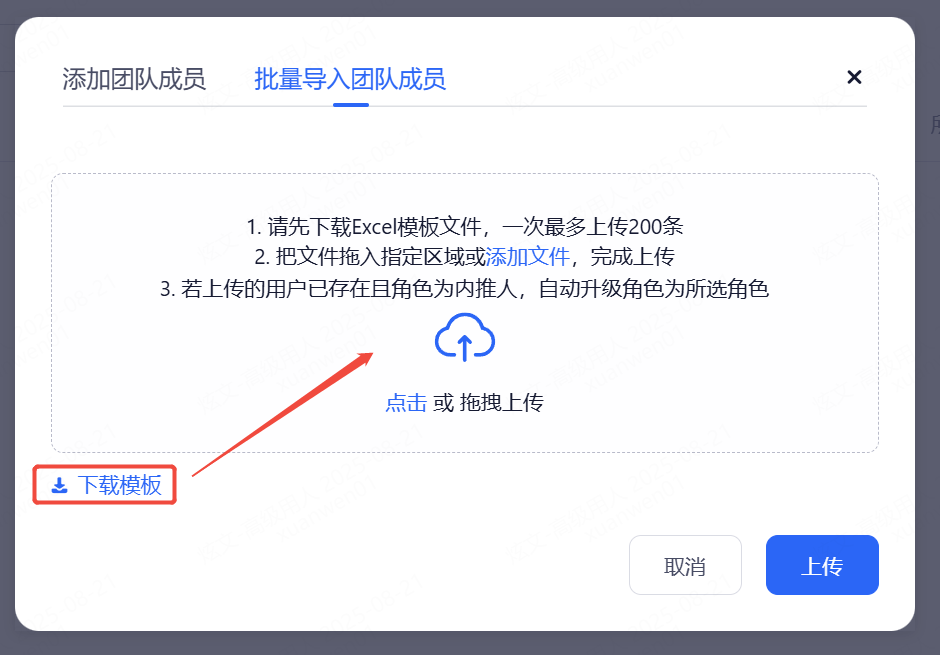 企业微信截图_20250821135917