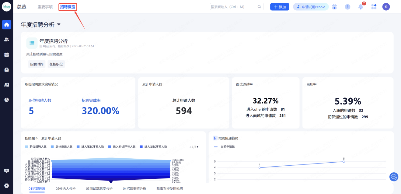 企业微信截图_20250821122728