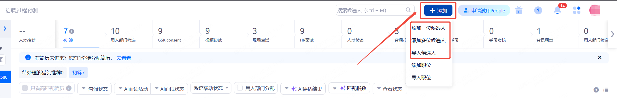 企业微信截图_20250821143704